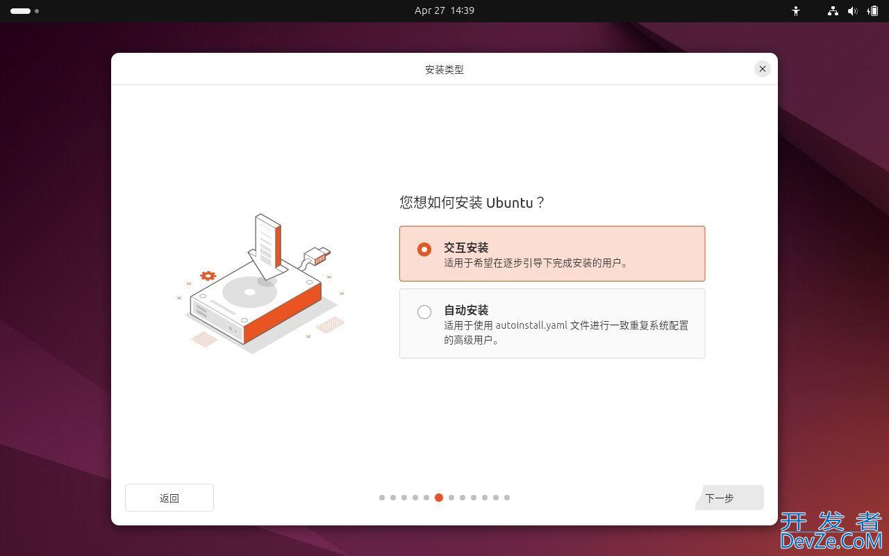 如何安装 Ubuntu 24.04 LTS 桌面版或服务器? Ubuntu安装指南
