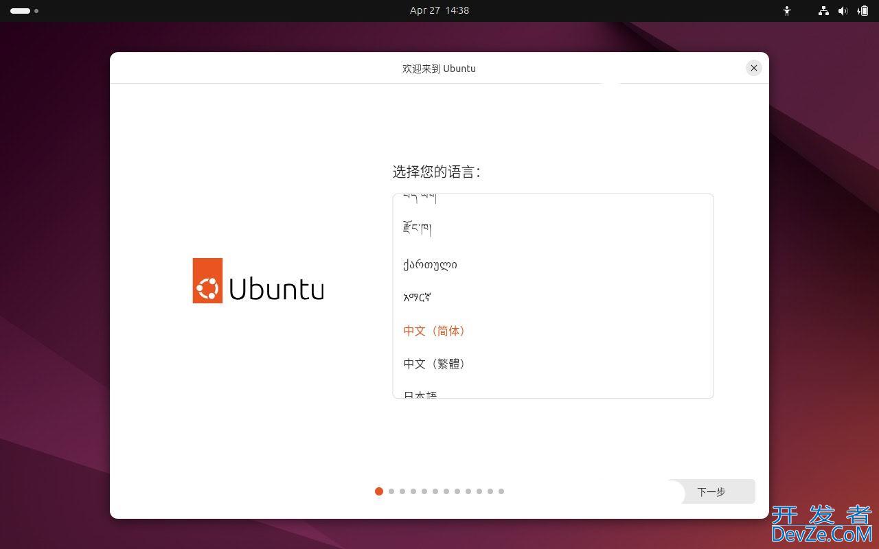 如何安装 Ubuntu 24.04 LTS 桌面版或服务器? Ubuntu安装指南
