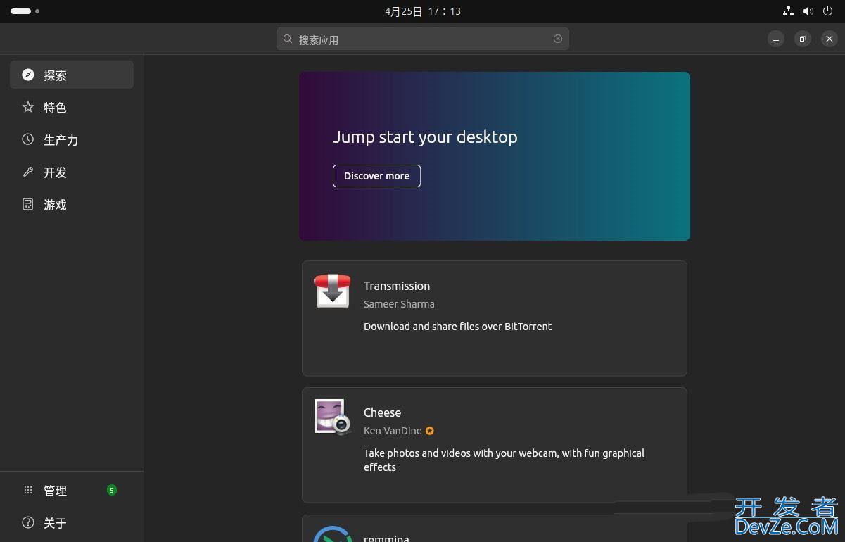 如何评价Ubuntu 24.04 LTS? Ubuntu 24.04 LTS新功能亮点和重要变化