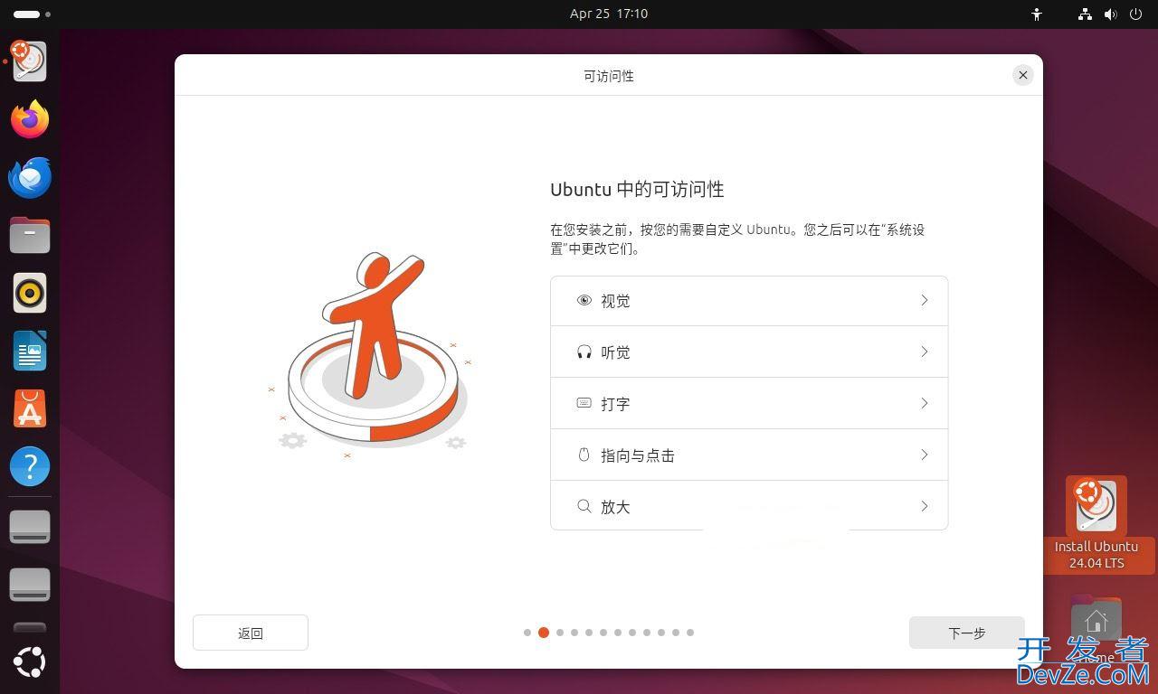 如何评价Ubuntu 24.04 LTS? Ubuntu 24.04 LTS新功能亮点和重要变化