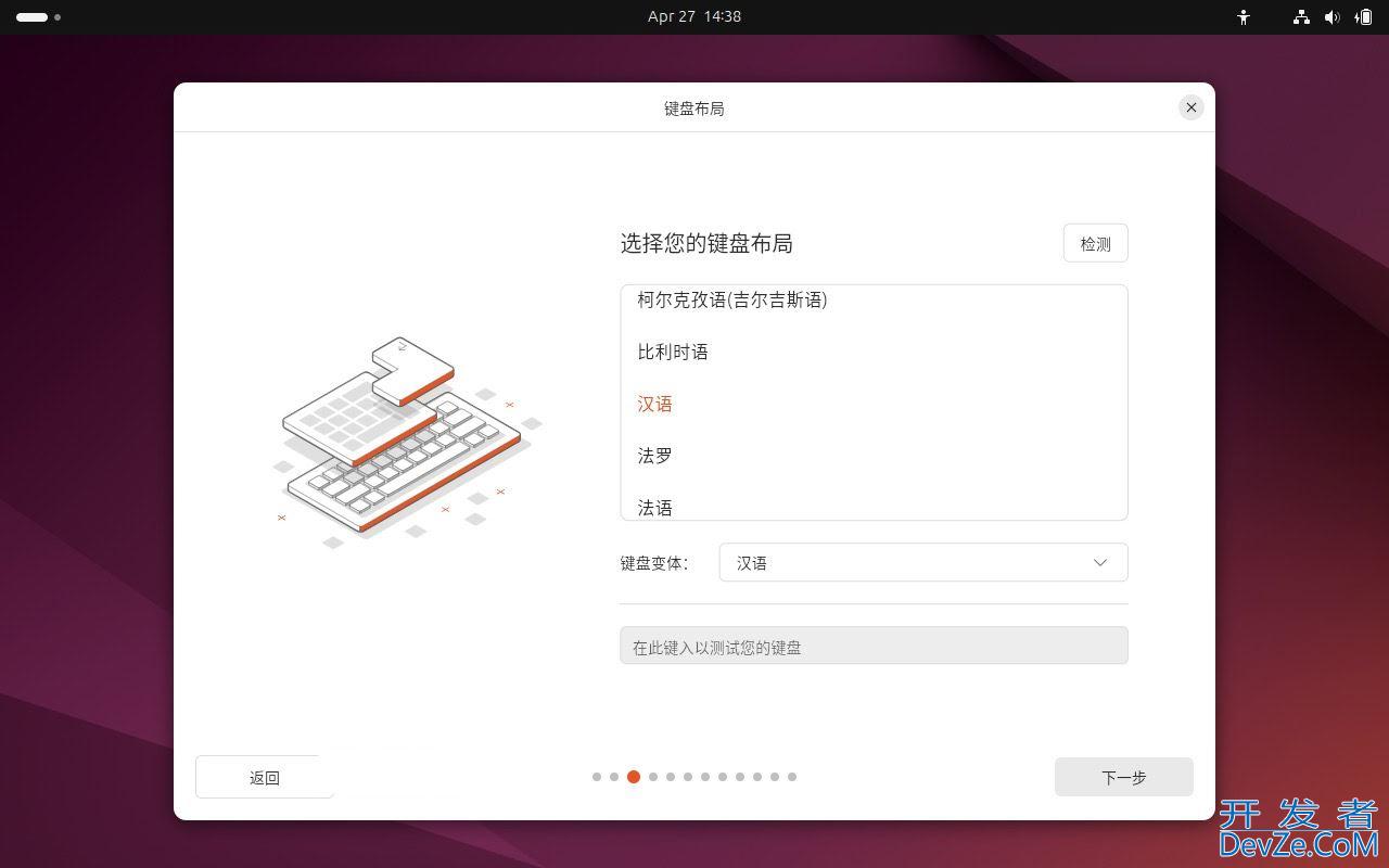 如何安装 Ubuntu 24.04 LTS 桌面版或服务器? Ubuntu安装指南