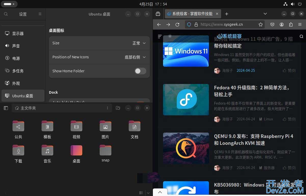 如何评价Ubuntu 24.04 LTS? Ubuntu 24.04 LTS新功能亮点和重要变化