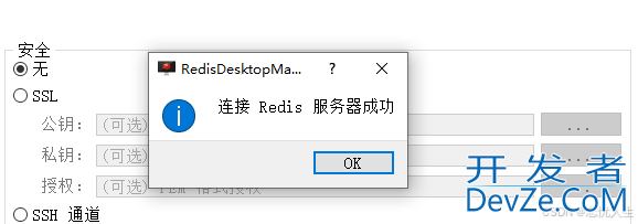 docker安装redis的完整步骤详解