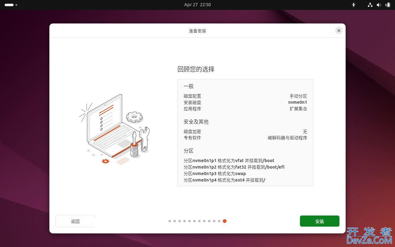 如何安装 Ubuntu 24.04 LTS 桌面版或服务器? Ubuntu安装指南