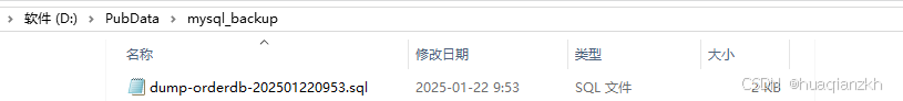 DBeaver转储数据库和恢复数据库详细操作指南