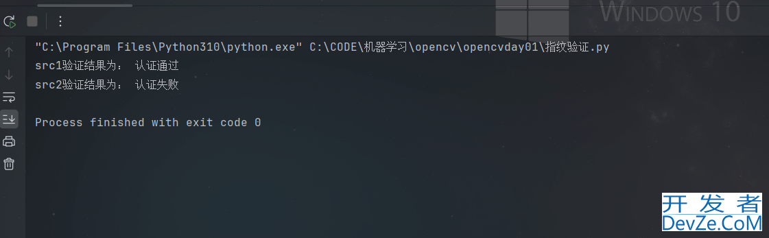 opencv图像处理之指纹验证的实现