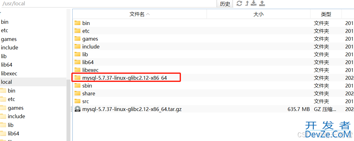 Linux安装MySQL的教程