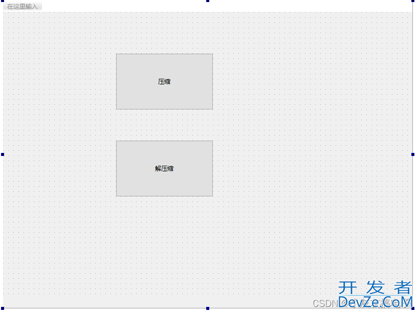 Qt实现文件的压缩和解压缩操作
