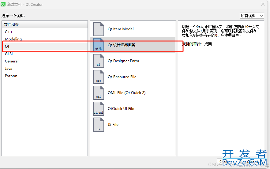 QT5多窗口跳转实现步骤详解