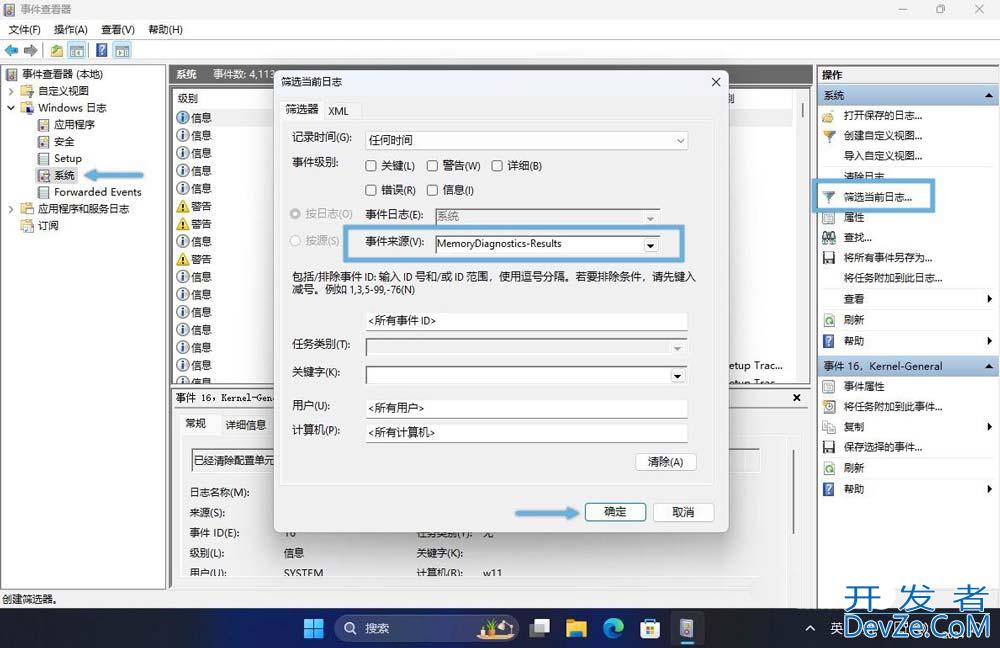 Windows内存诊断工具怎么用? 检测/分析和解决内存问题的方法