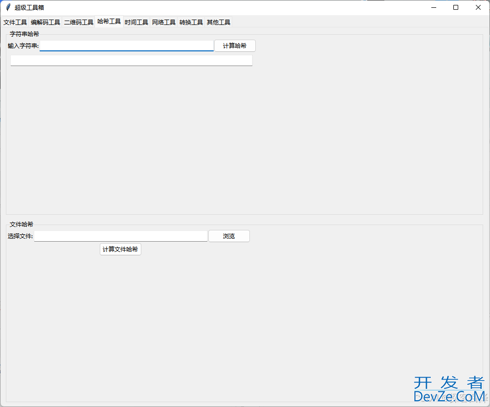 基于Python打造一个高效开发辅助全能工具箱