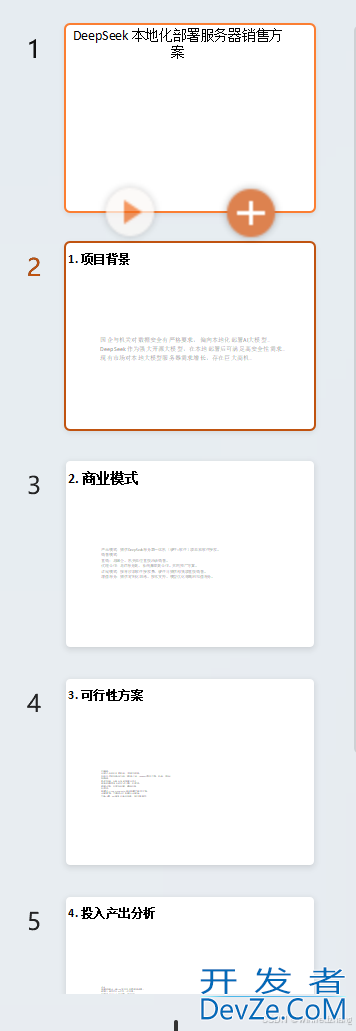 使用Python和python-pptx构建Markdown到PowerPoint转换器