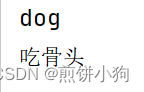 Java向上转型与向下转型超详细图解