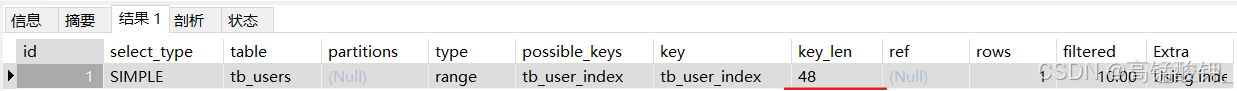 MySQL导致索引失效的原因及分析