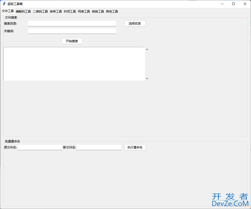 基于Python打造一个高效开发辅助全能工具箱