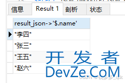 mysql数据库中查询json的技巧大全