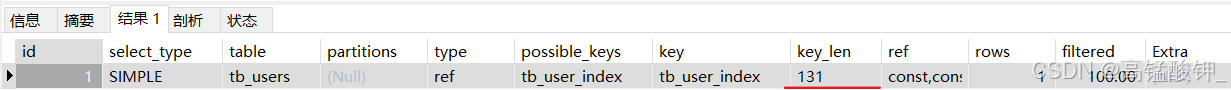 MySQL导致索引失效的原因及分析