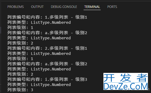 Python实现在Word中创建,读取和删除列表详解
