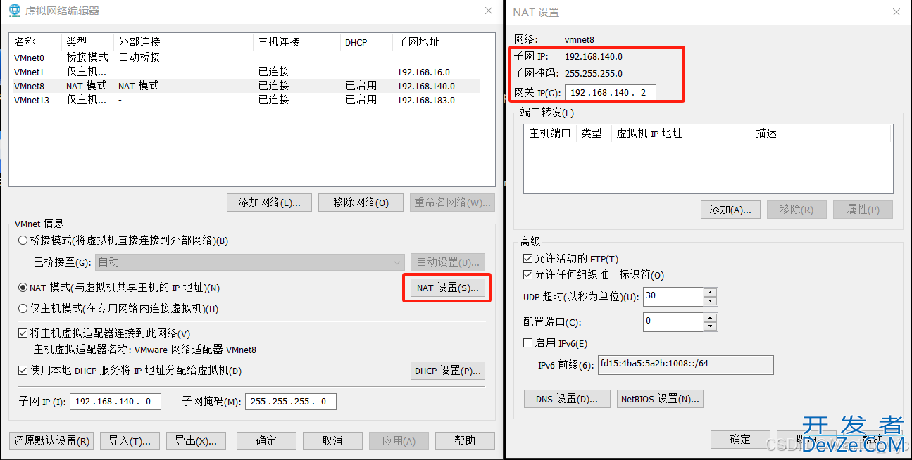 Linux系统之主机网络配置方式