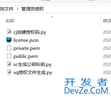 python授权加密的几种常见方案