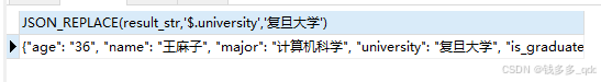 mysql数据库中查询json的技巧大全