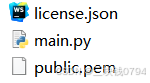 python授权加密的几种常见方案