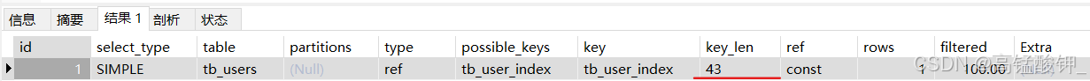 MySQL导致索引失效的原因及分析