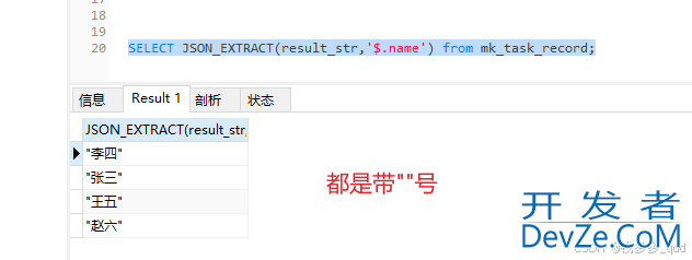 mysql数据库中查询json的技巧大全