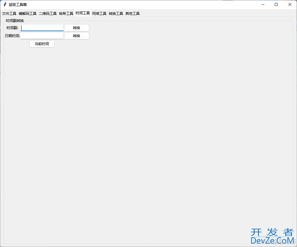 基于Python打造一个高效开发辅助全能工具箱