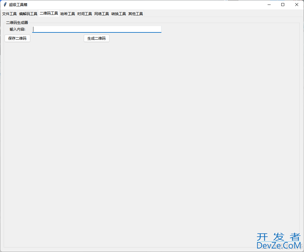 基于Python打造一个高效开发辅助全能工具箱