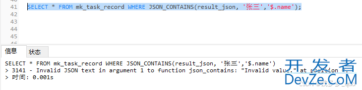 mysql数据库中查询json的技巧大全