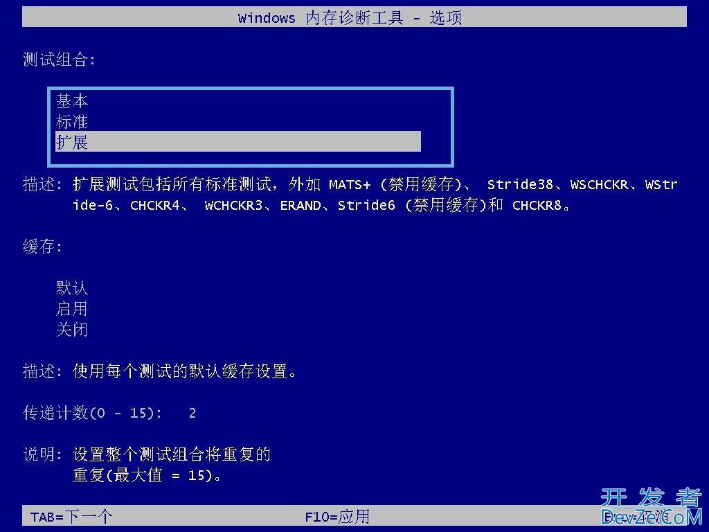 Windows内存诊断工具怎么用? 检测/分析和解决内存问题的方法