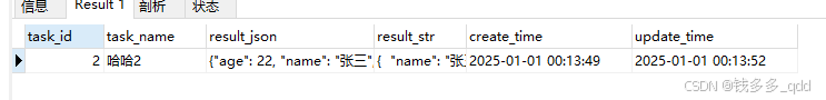 mysql数据库中查询json的技巧大全