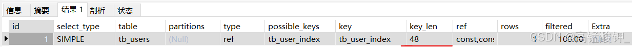 MySQL导致索引失效的原因及分析