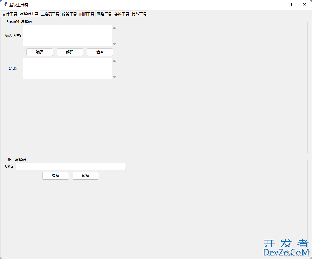 基于Python打造一个高效开发辅助全能工具箱