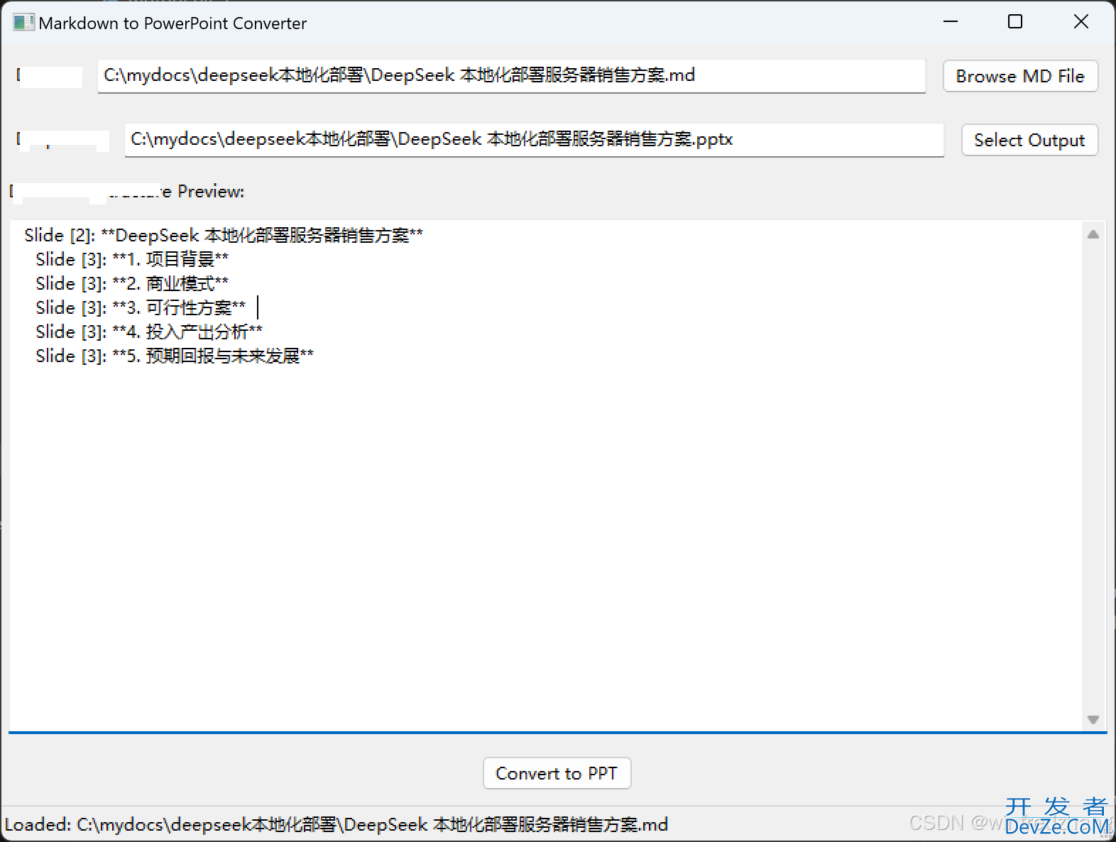 使用Python和python-pptx构建Markdown到PowerPoint转换器
