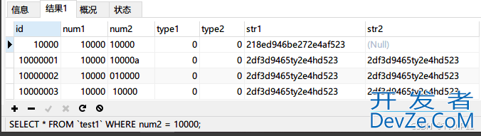 MySQL隐式转换造成索引失效的解决办法