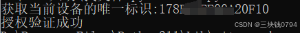 python授权加密的几种常见方案