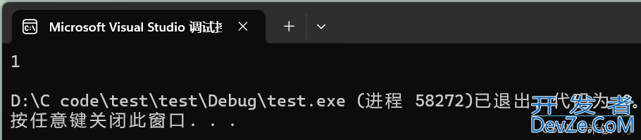 C语言联合体的实现示例
