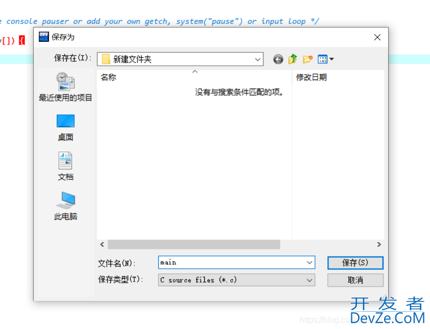 DevC++如何自定义头文件并使用
