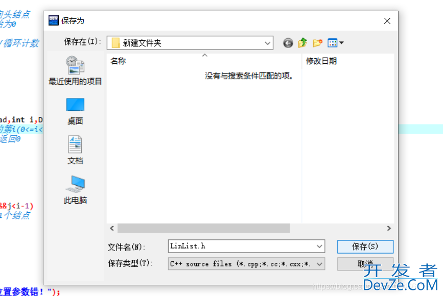 DevC++如何自定义头文件并使用