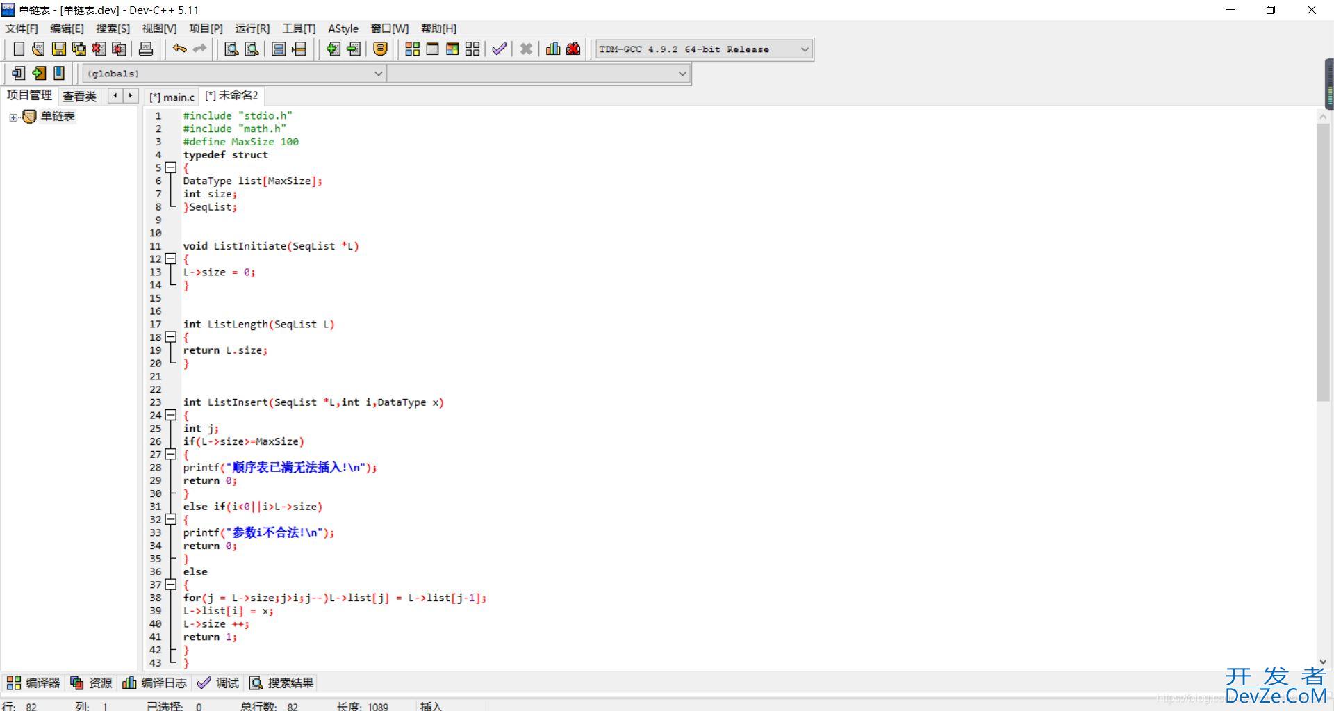 DevC++如何自定义头文件并使用