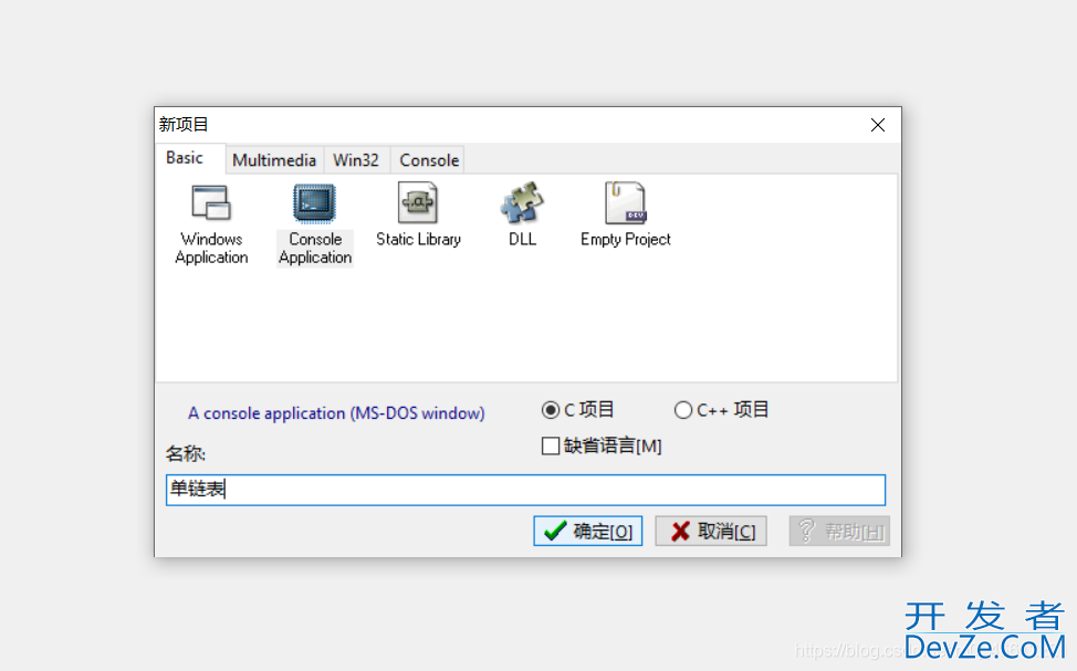 DevC++如何自定义头文件并使用