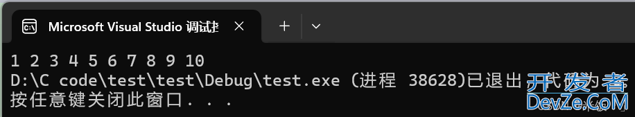 C语言动态内存管理的实现示例