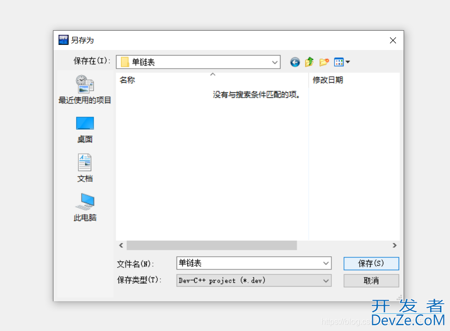 DevC++如何自定义头文件并使用