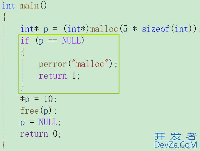 C语言动态内存管理的实现示例
