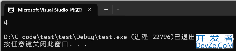C语言联合体的实现示例