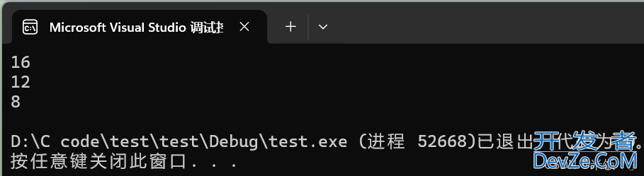 C语言联合体的实现示例