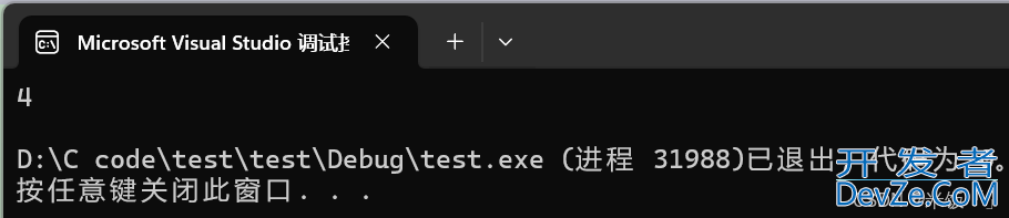 C语言联合体的实现示例