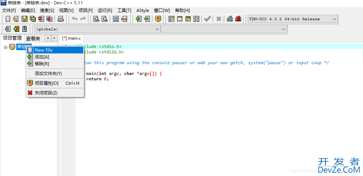 DevC++如何自定义头文件并使用